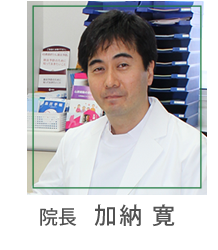 院長